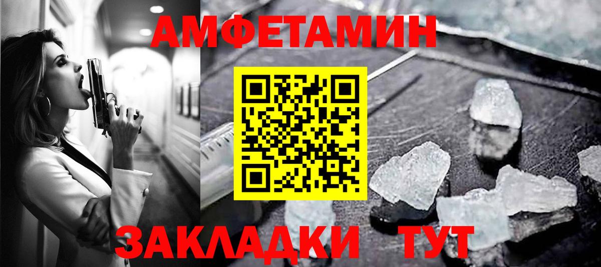 АМФЕТАМИН Premium Берёзовский