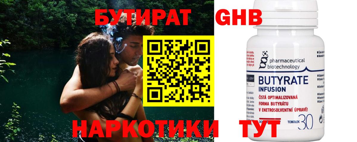 Берёзовский  БУТИРАТ оксана  Вход с VPN 
