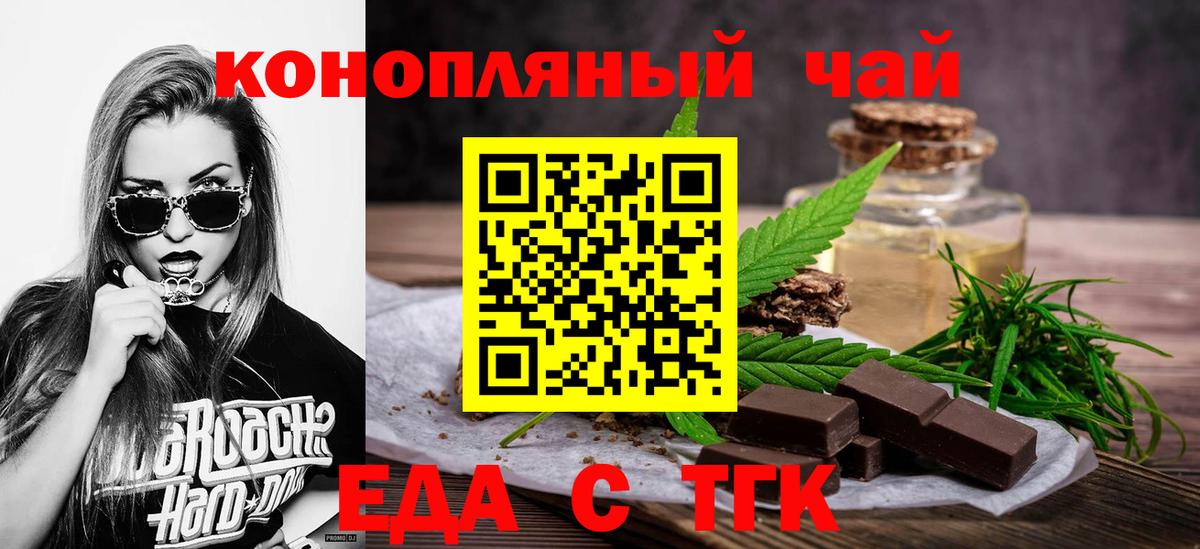 Cannafood марихуана Берёзовский