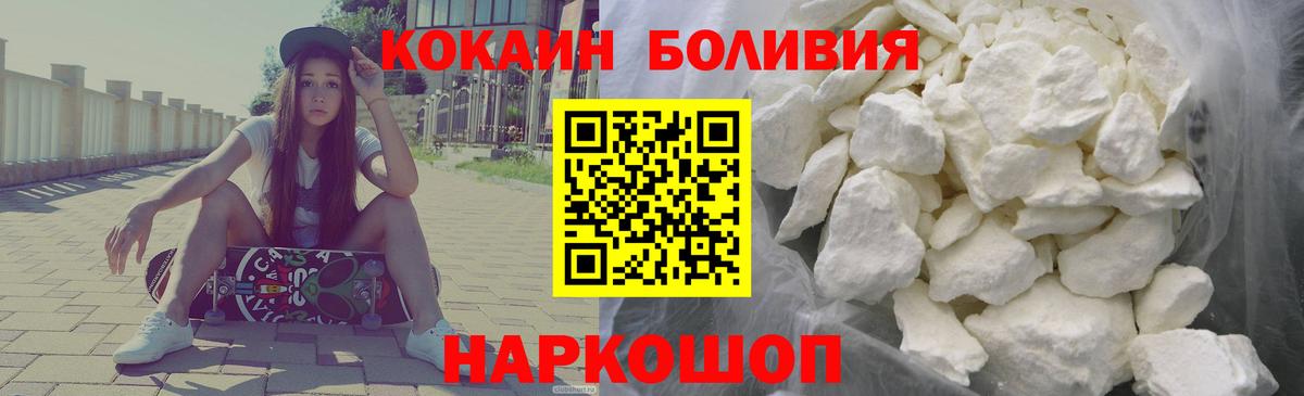 Cocaine Боливия  Cocaine FishScale  Вход с VPN  Берёзовский 