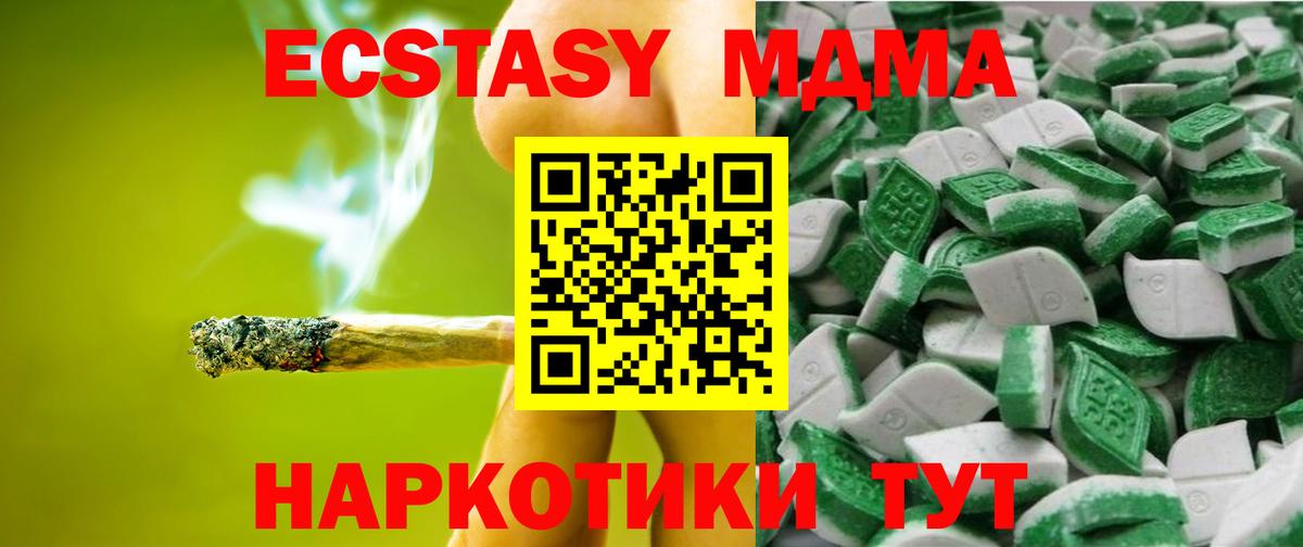Ecstasy XTC  Вход с VPN  ЭКСТАЗИ  blacksprut онион  Экстази бентли  Берёзовский 