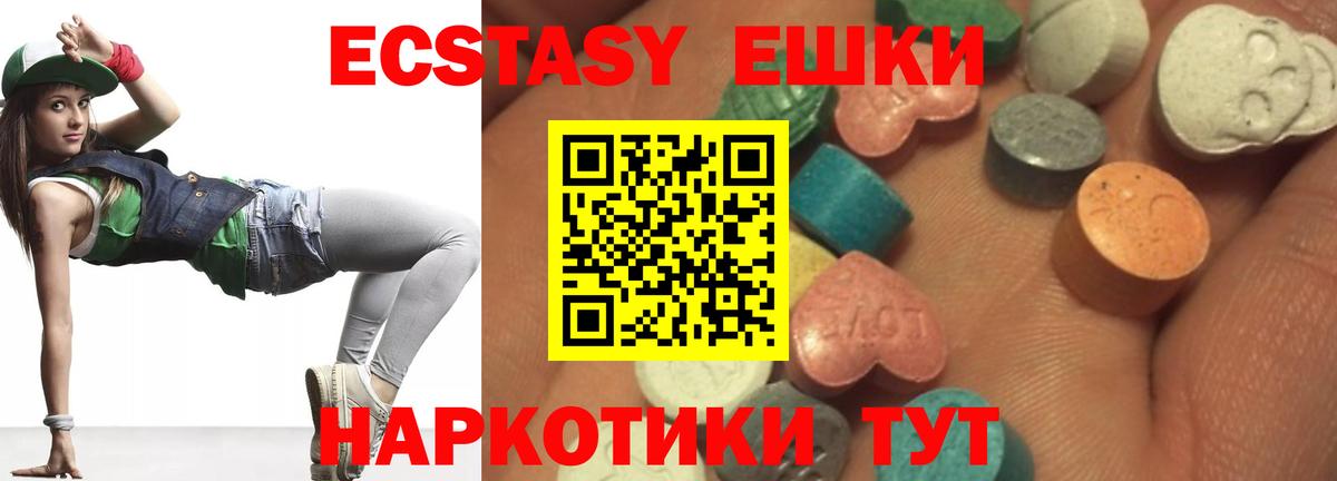 Экстази  Экстази Дубай  Берёзовский  Ecstasy таблы 