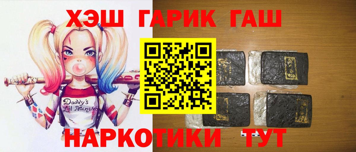 ГАШ hashish  Гашиш 40% ТГК  Берёзовский  Гашиш  Вход с VPN 