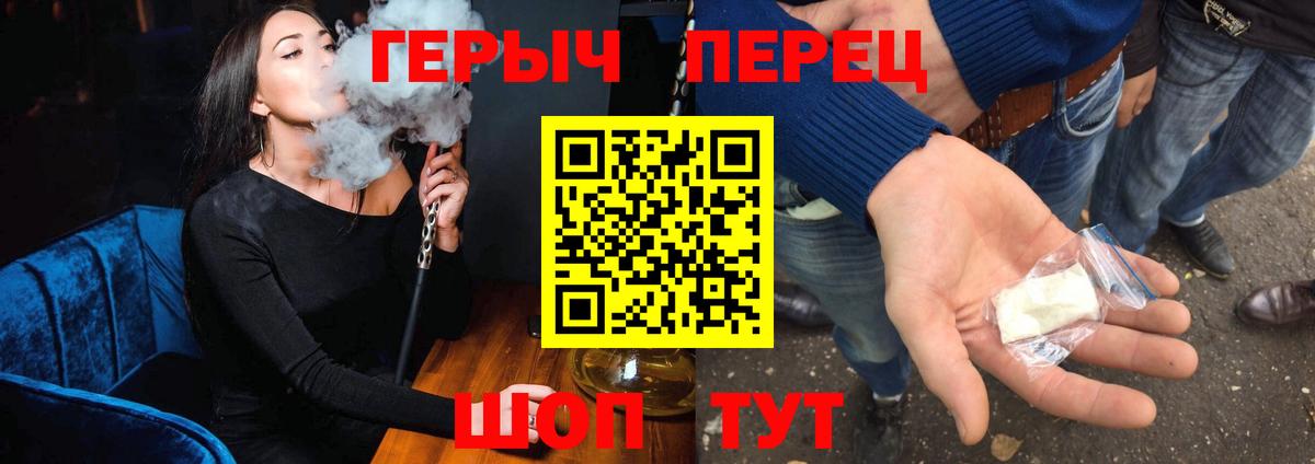 Героин Heroin  Героин  Берёзовский  Вход с VPN 