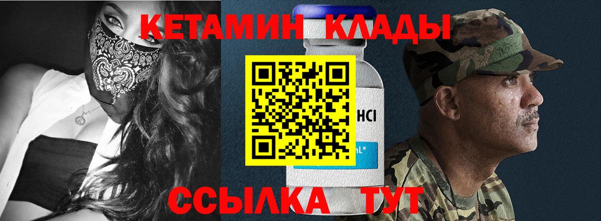 Берёзовский  КЕТАМИН ketamine  Кетамин ketamine  Вход с VPN 