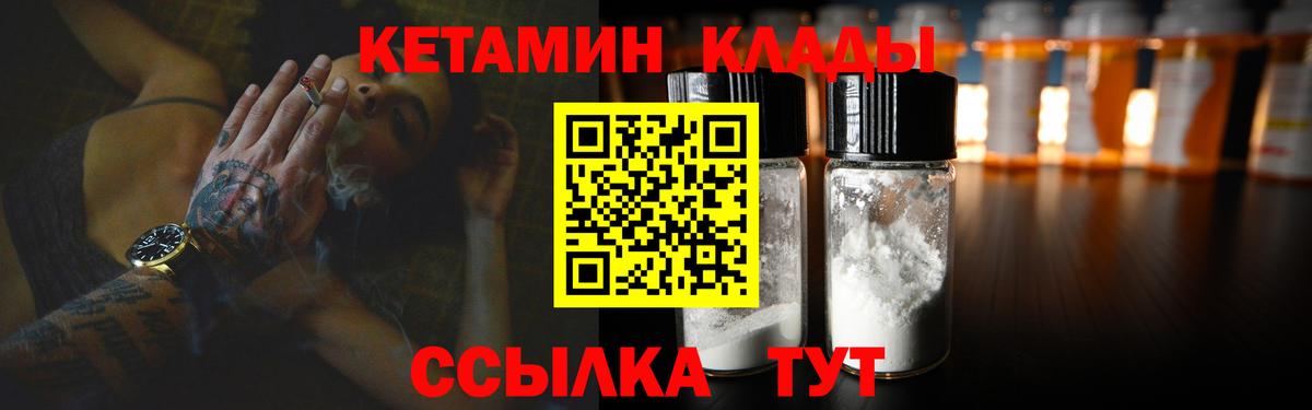 КЕТАМИН ketamine  Берёзовский 