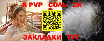 шишки Беслан