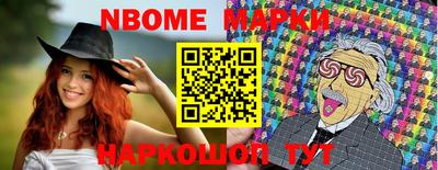 шишки Беслан