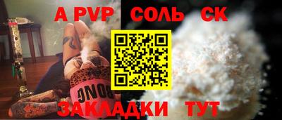 соль курить ск Балашиха