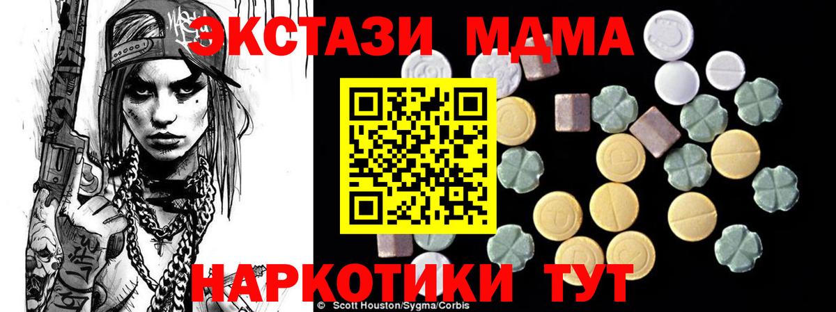 МДМА crystal Берёзовский