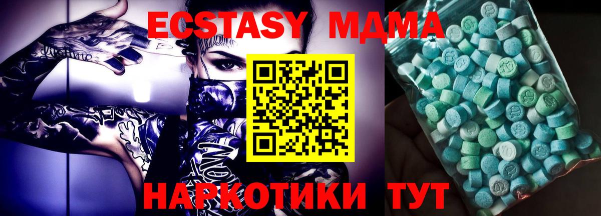 МДМА crystal  MDMA кристаллы  Берёзовский 