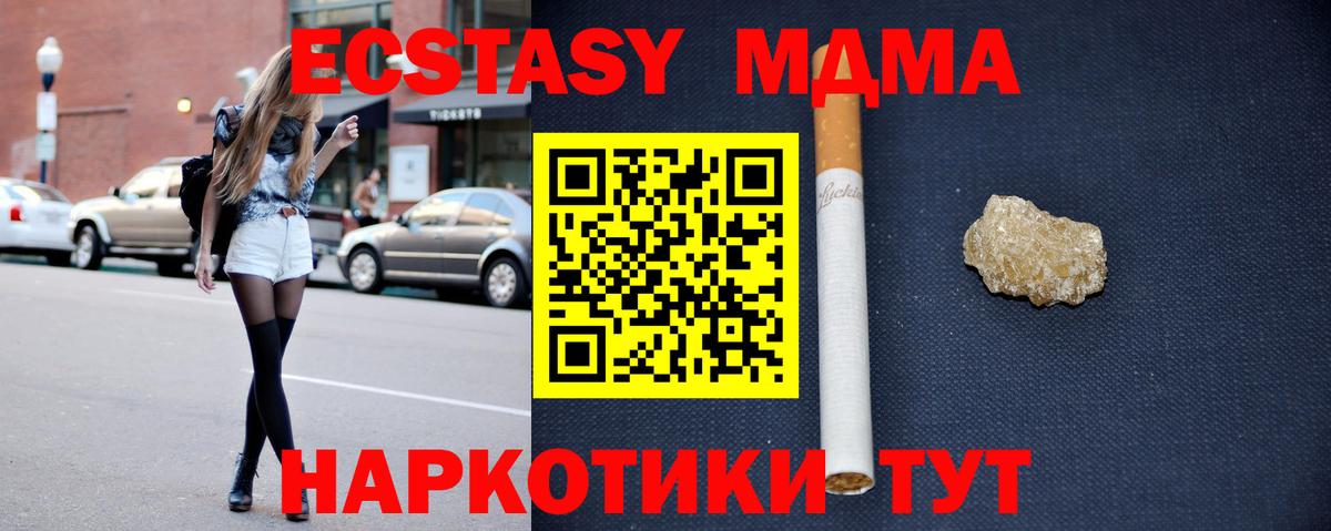 Берёзовский  MDMA VHQ  МДМА crystal  МДМА  Вход с VPN 