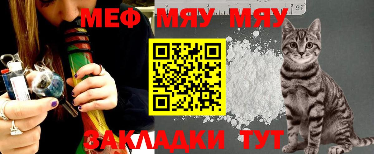 МЕФ кристаллы Берёзовский