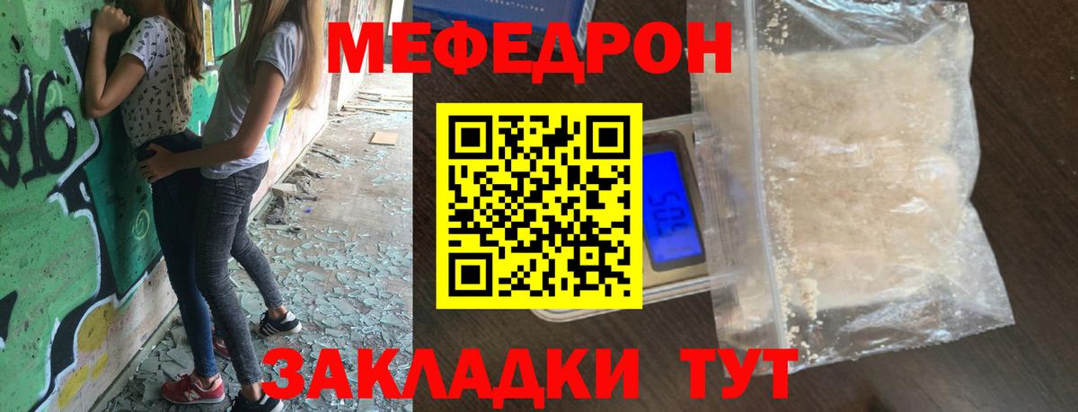 МЯУ-МЯУ кристаллы  Берёзовский  МЕФ  МЕФ  МЕФ VHQ 