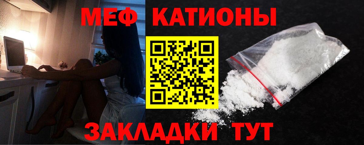 Меф мяу мяу мука Берёзовский