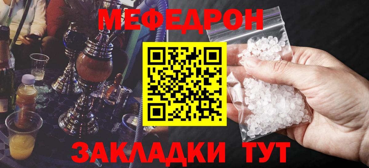 Берёзовский  Меф  Вход с VPN  Мефедрон 4 MMC  МЕФ мука 