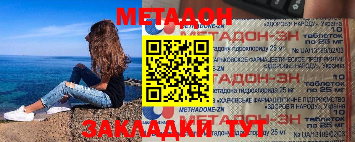 МЕТАДОН мёд Берёзовский