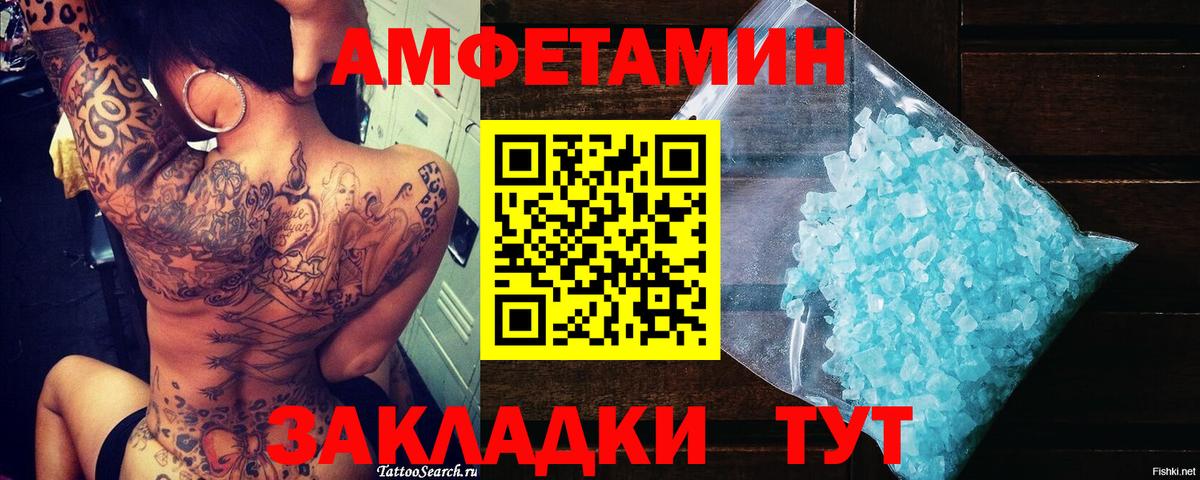 Берёзовский  Метамфетамин  Первитин мет  Вход с VPN  Первитин мет 