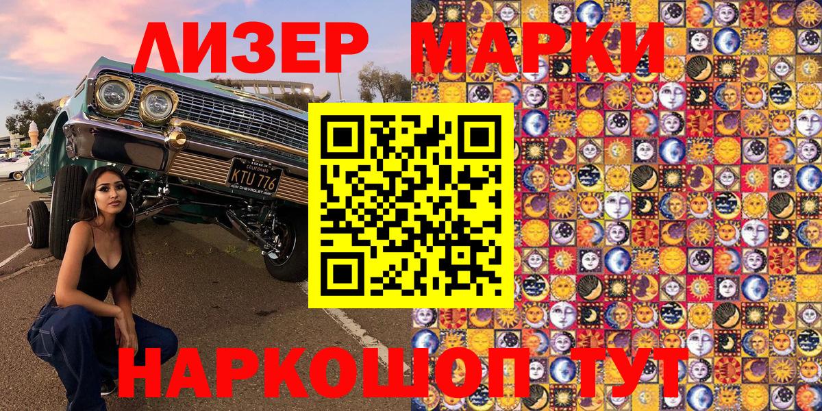 Наркотические марки 1,8мг Берёзовский