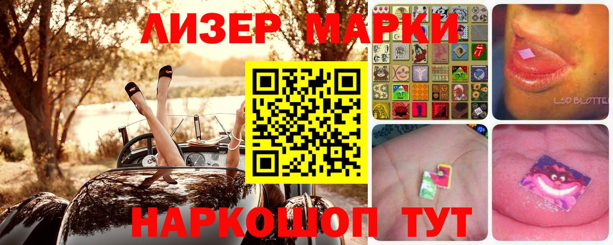 Марки 25I-NBOMe 1,8мг  Берёзовский 