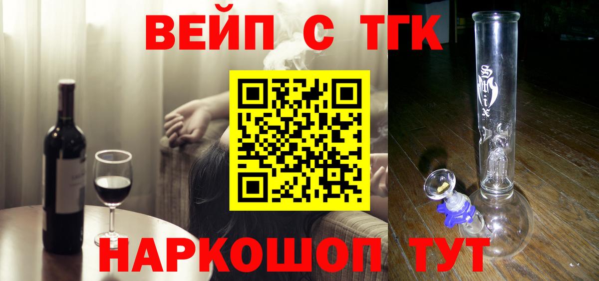Дистиллят ТГК жижа Берёзовский