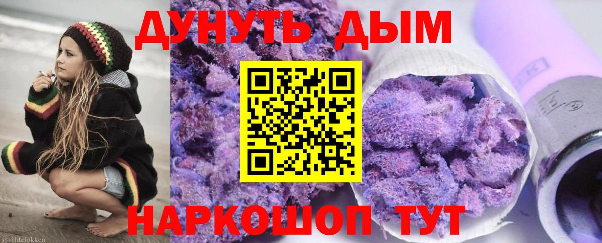 Конопля гибрид  Конопля марихуана  Вход с VPN  Шишки марихуана THC 21%  Марихуана SATIVA & INDICA  Берёзовский 